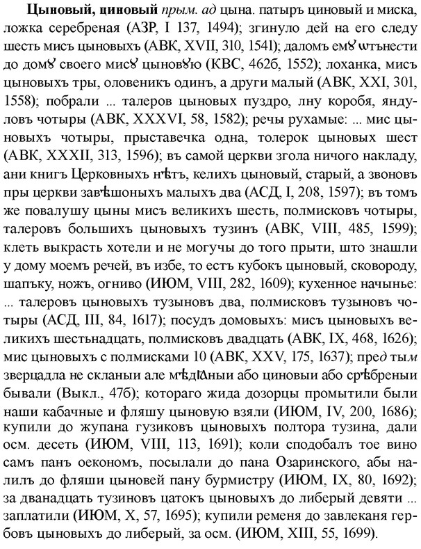 img/36/36-257_1319_Цыновый.jpg