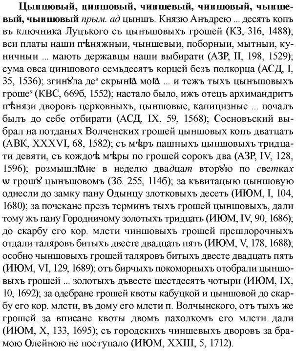 img/36/36-258_1321_Цыншовый.jpg