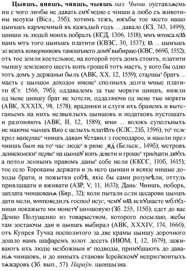 img/36/36-258_1322_Цыншъ.jpg
