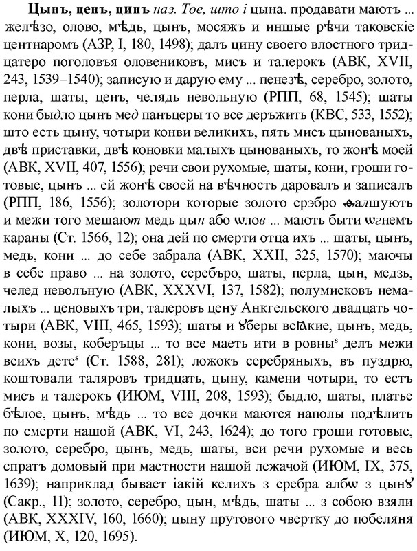 img/36/36-259_1324_Цынъ.jpg