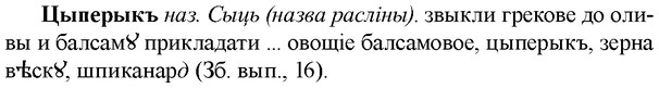 img/36/36-260_1325_Цыперыкъ.jpg