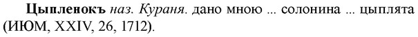 img/36/36-260_1326_Цыпленокъ.jpg