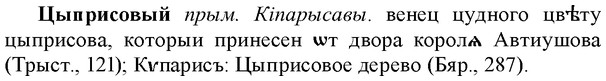 img/36/36-260_1327_Цыприсовый.jpg