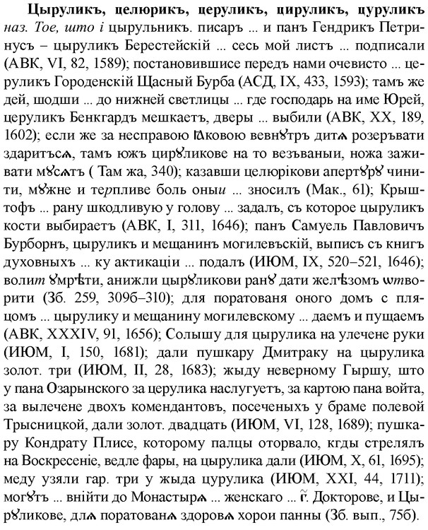 img/36/36-261_1330_Цыруликъ.jpg