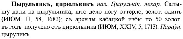 img/36/36-262_1331_Цырульникъ.jpg