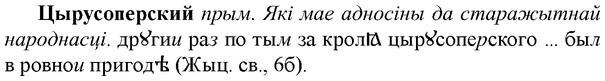 img/36/36-262_1332_Цырусоперский.jpg