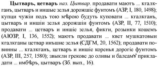 img/36/36-262_1335_Цытваръ.jpg