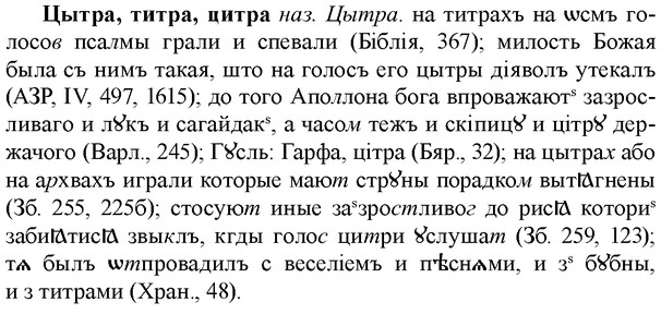 img/36/36-263_1338_Цытра.jpg