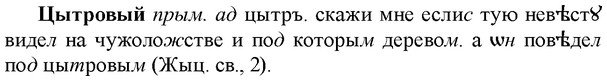 img/36/36-264_1339_Цытровый.jpg