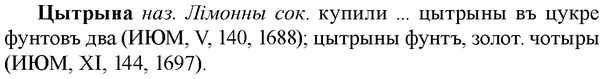 img/36/36-264_1341_Цытрына.jpg