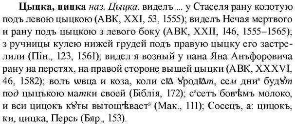 img/36/36-264_1342_Цыцка.jpg