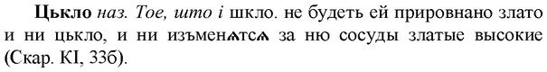 img/36/36-264_1343_Цькло.jpg
