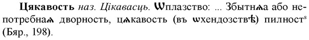 img/36/36-265_1359_Цякавость.jpg