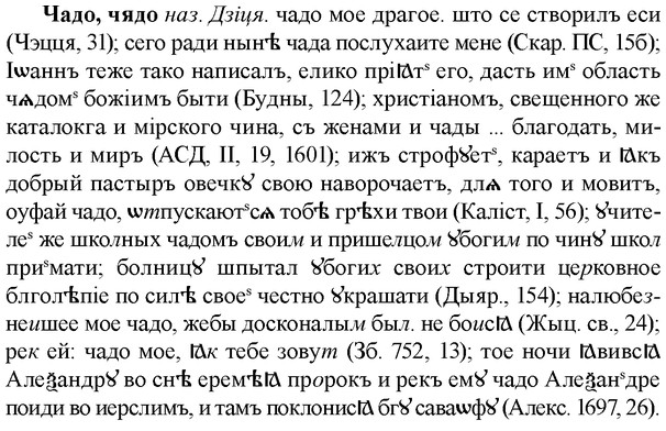 img/36/36-266_1365_Чадо.jpg