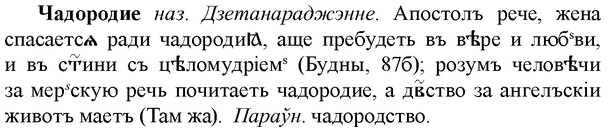 img/36/36-267_1367_Чадородие.jpg