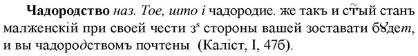 img/36/36-267_1368_Чадородство.jpg