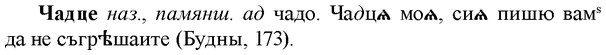 img/36/36-267_1369_Чадце.jpg