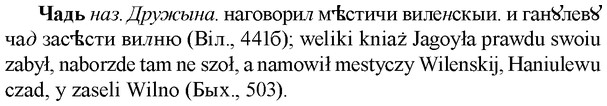 img/36/36-267_1370_Чадь.jpg