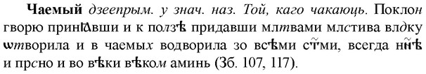 img/36/36-267_1371_Чаемый.jpg