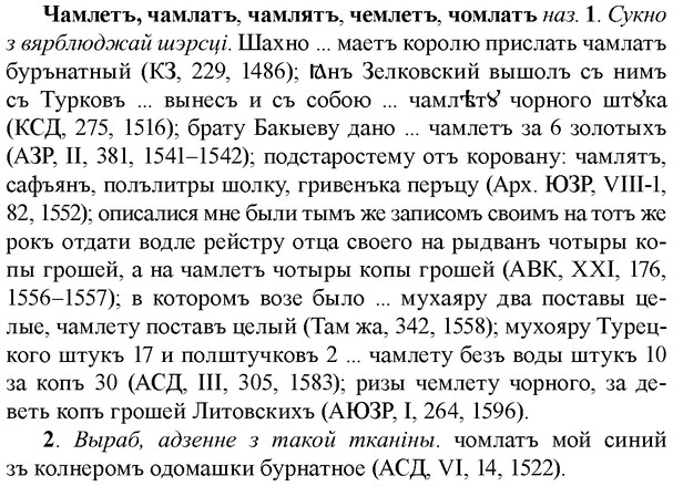 img/36/36-268_1380_Чамлетъ.jpg