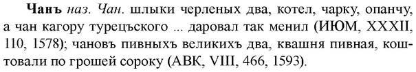 img/36/36-269_1383_Чанъ.jpg