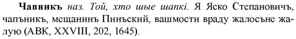 img/36/36-269_1388_Чапникъ.jpg
