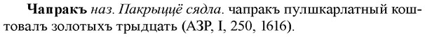 img/36/36-270_1390_Чапракъ.jpg