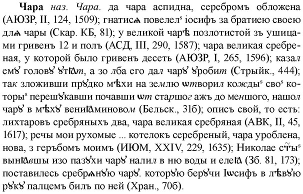 img/36/36-270_1391_Чара.jpg