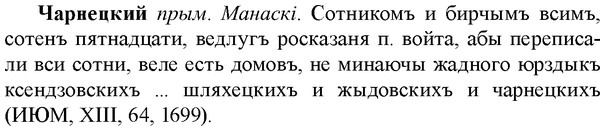 img/36/36-271_1395_Чарнецкий.jpg