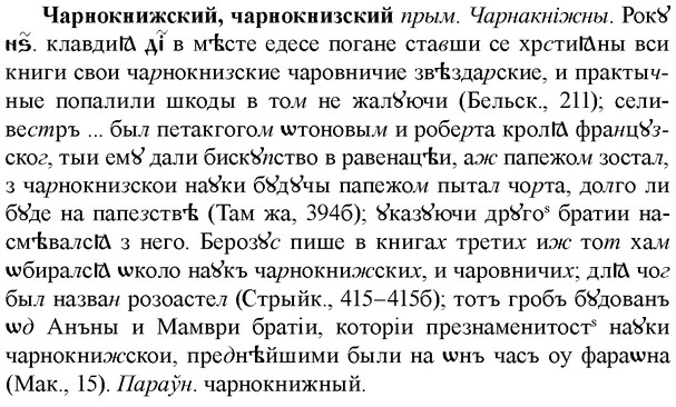 img/36/36-271_1398_Чарнокнижский.jpg
