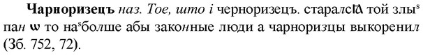 img/36/36-272_1403_Чарноризецъ.jpg
