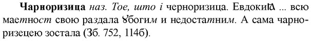 img/36/36-272_1404_Чарноризица.jpg