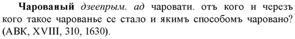 img/36/36-273_1408_Чарованый.jpg