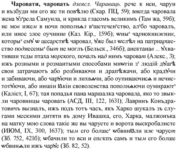 img/36/36-273_1410_Чаровати.jpg