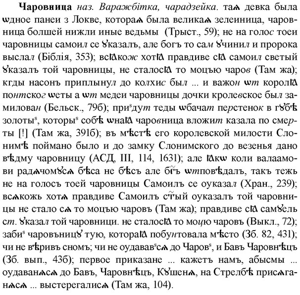 img/36/36-274_1412_Чаровница.jpg
