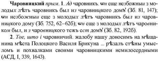 img/36/36-275_1413_Чаровницкий.jpg