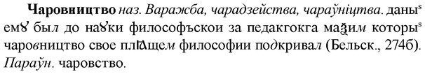img/36/36-275_1414_Чаровництво.jpg