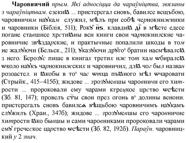 img/36/36-275_1415_Чаровничий.jpg