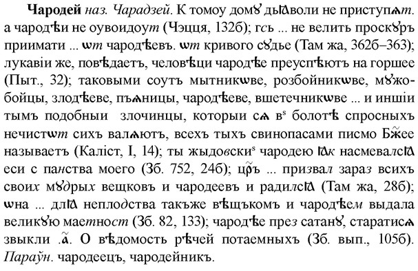img/36/36-276_1420_Чародей.jpg