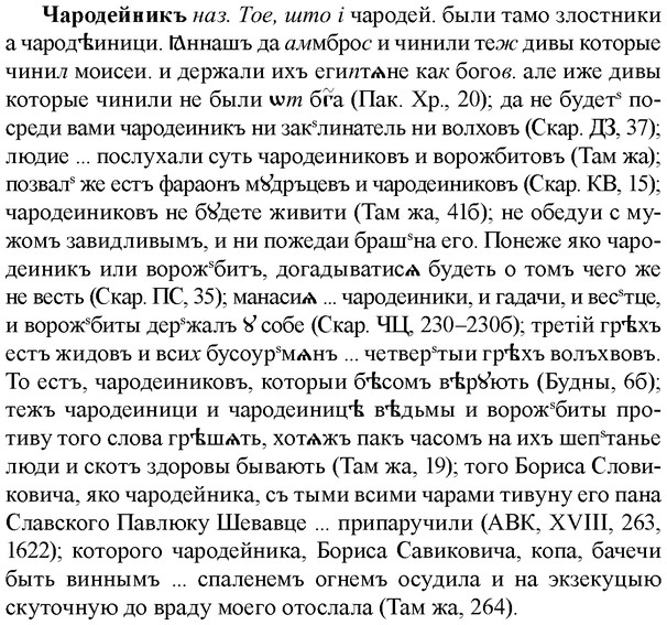 img/36/36-277_1421_Чародейникъ.jpg