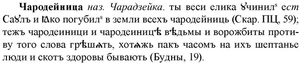 img/36/36-277_1422_Чародейница.jpg