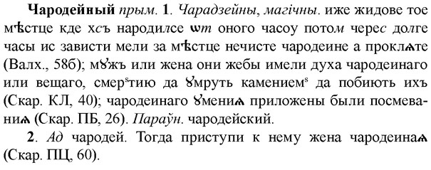 img/36/36-277_1423_Чародейный.jpg
