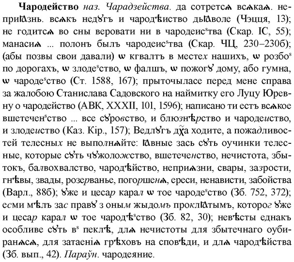 img/36/36-278_1425_Чародейство.jpg