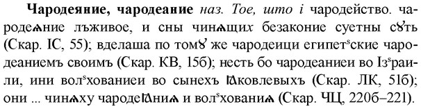 img/36/36-278_1426_Чародеяние.jpg