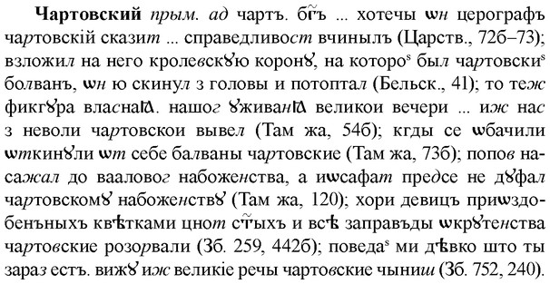 img/36/36-279_1428_Чартовский.jpg