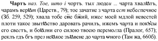 img/36/36-279_1429_Чартъ.jpg