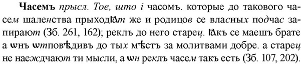 img/36/36-280_1432_Часемъ.jpg