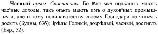 img/36/36-280_1436_Часный.jpg