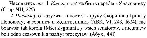 img/36/36-280_1438_Часовникъ.jpg