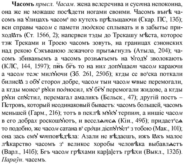 img/36/36-280_1439_Часомъ.jpg